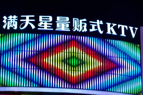 大楼发光字安装与维护