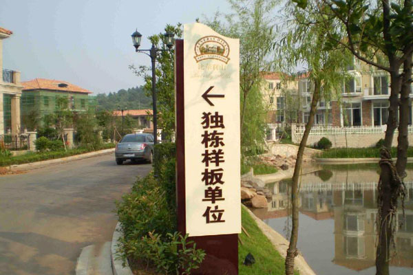 金华标识标牌功能多样，服务城市生活
